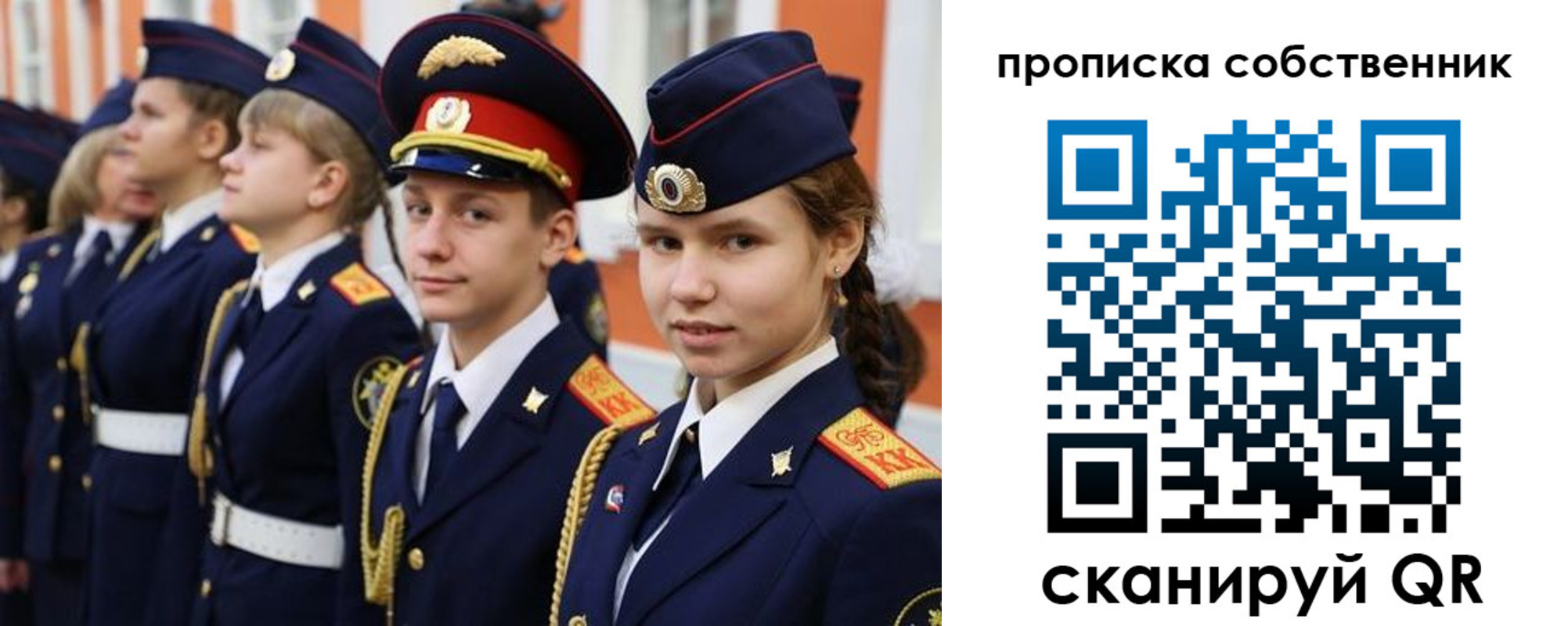 временная регистрация собственник в Россоши